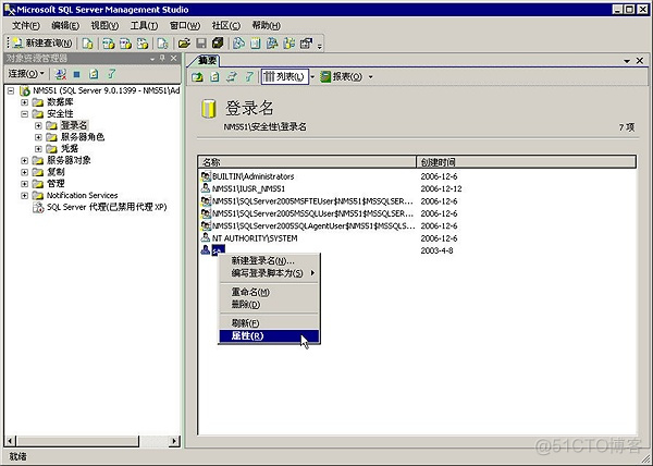 如何更改SQL Server 2005的身份验证模式_Server_04