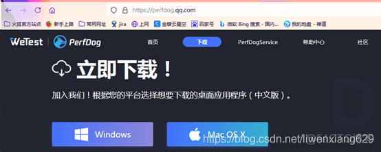 详解移动应用测试神器PerfDog_android