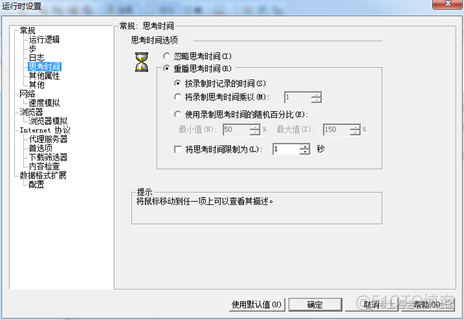 loadrunner脚本 python loadrunner脚本优化_搜索_04