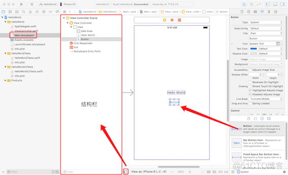 Xcode ios 显示状态栏 xcode界面介绍_拖拽_07