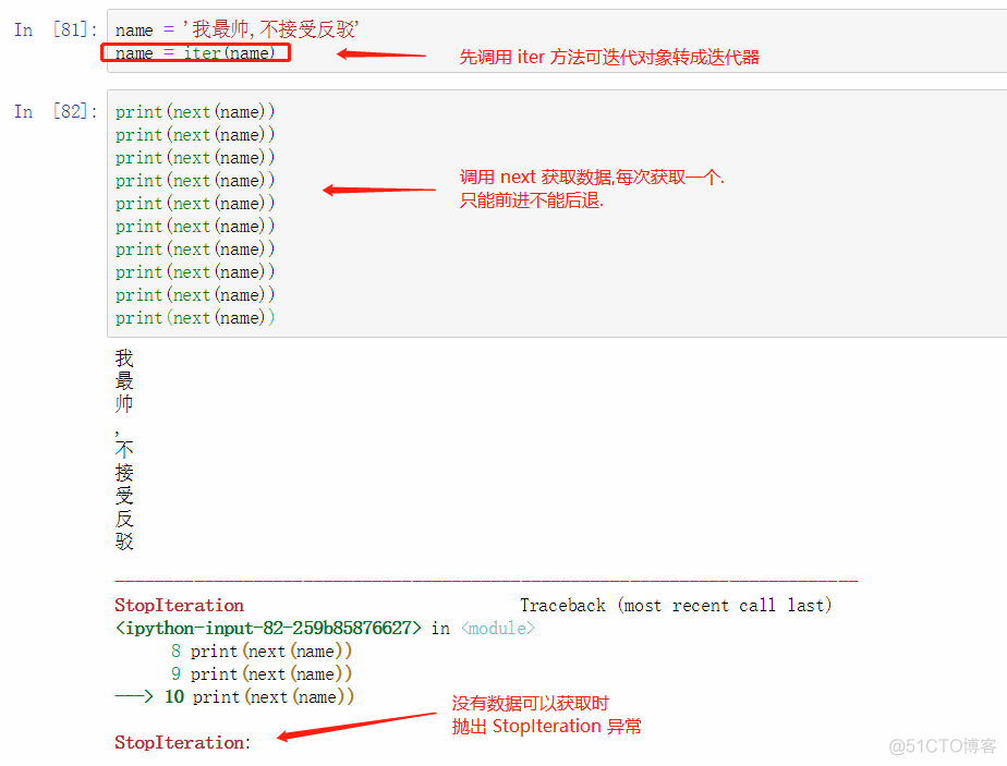 PYTHON3 如果条件不满足 不执行命令的语句 python判断不满足直接退出_迭代器_18