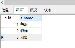 python新建学生对象 python创建学生表_ci_10