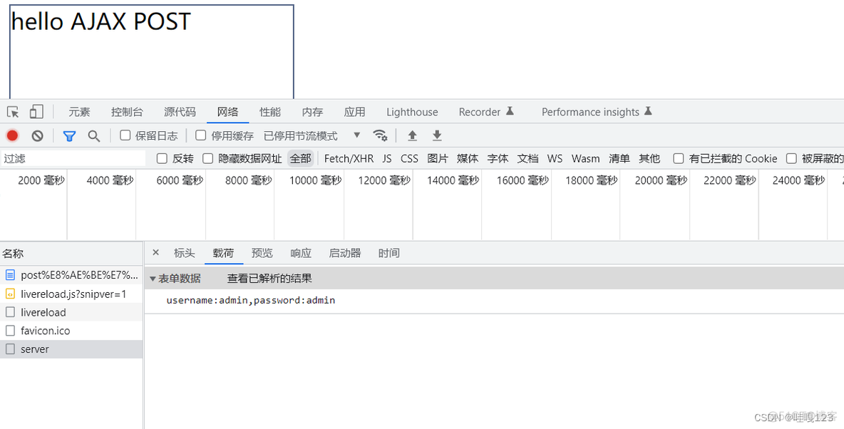 java 如何在请求头中设置参数 设置请求头的数据_请求头_02