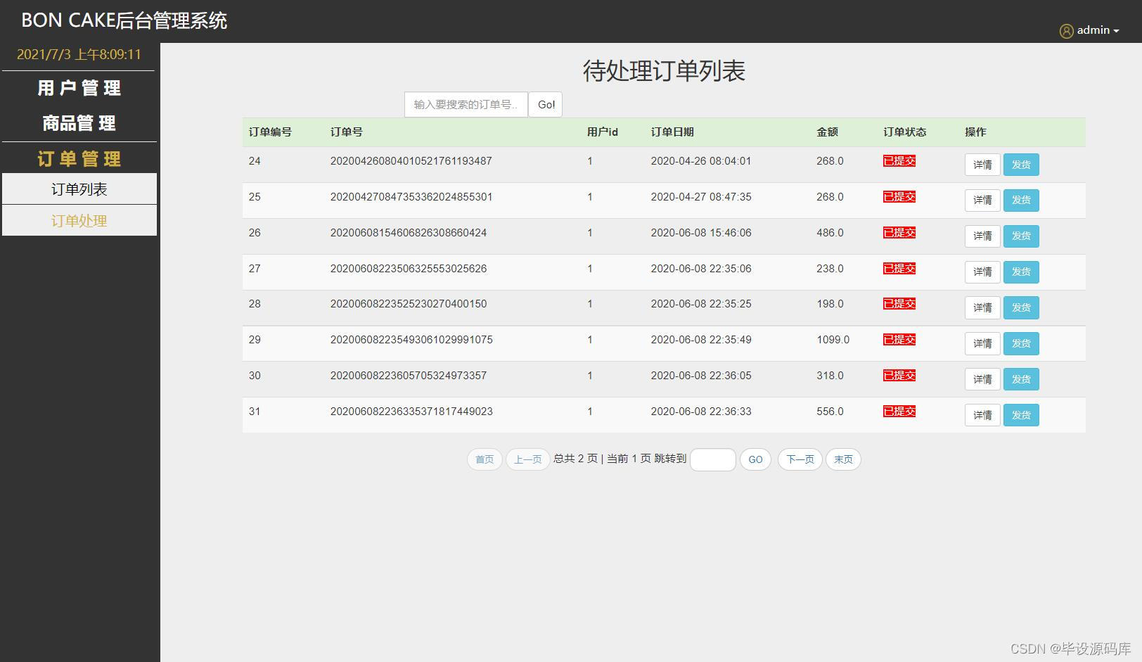 审批流java开发 java开发流程管理系统_json_09