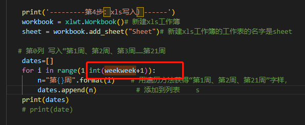 Python 排班问题 用python开发排班表_开发语言_05