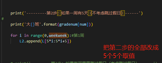 Python 排班问题 用python开发排班表_游戏_08