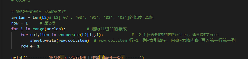 Python 排班问题 用python开发排班表_开发语言_09