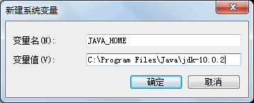 怎么看java 服务是否正常 怎么看java环境是否配置_Java环境变量_04