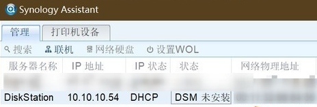 群辉 docker iperf ssh 群辉椋鸟_存储空间_11