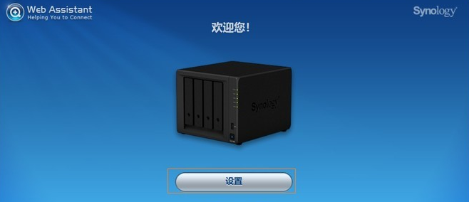 群辉 docker iperf ssh 群辉椋鸟_群辉 docker iperf ssh_12