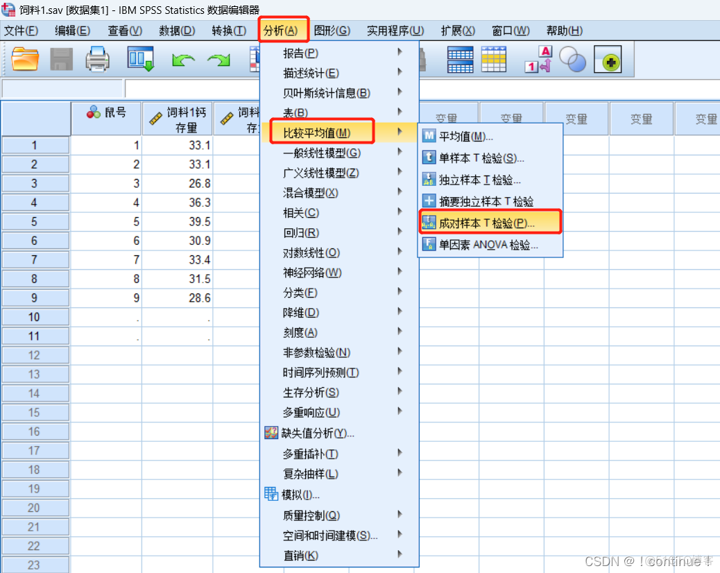 特征独立性检验 python 独立性t检验spss_检验步骤_04