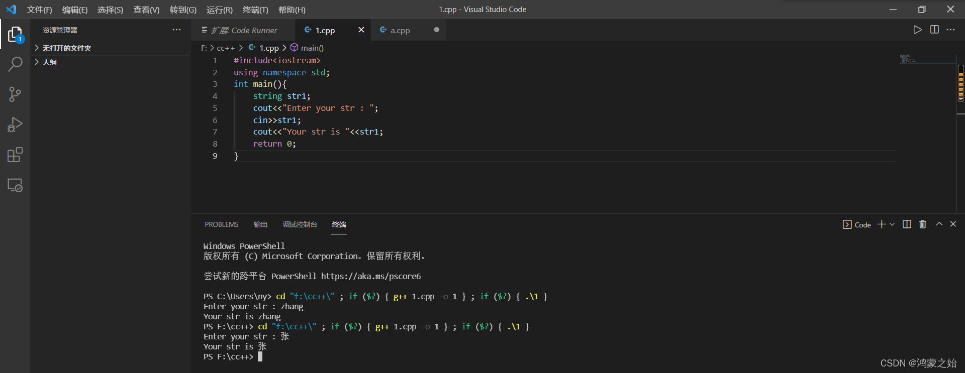 vscode配置python path vscode配置c/c++环境_vscode配置python path_23