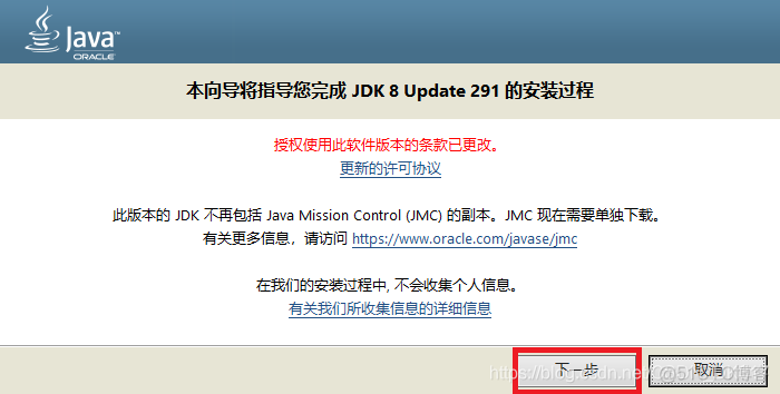 java环境安装成功截图 java环境下载安装_java_08