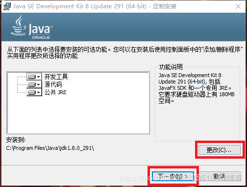 java环境安装成功截图 java环境下载安装_Java_09