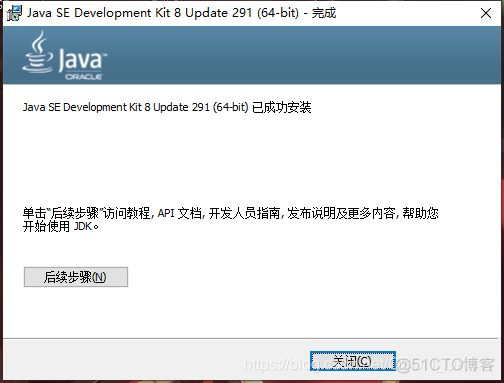 java环境安装成功截图 java环境下载安装_Java_11