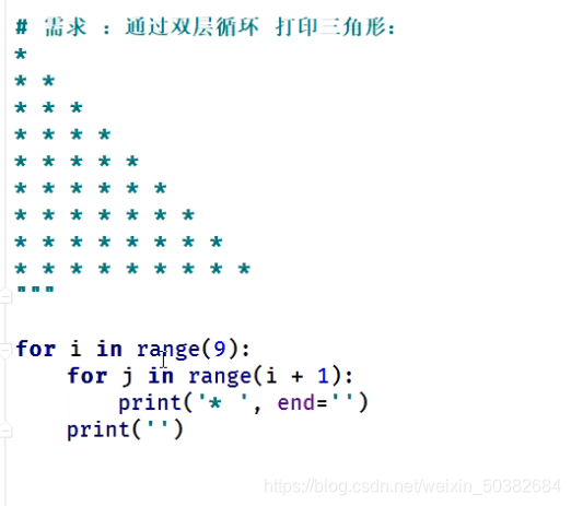 python流程控制结构学习心得 python程序流程控制课后_迭代_05