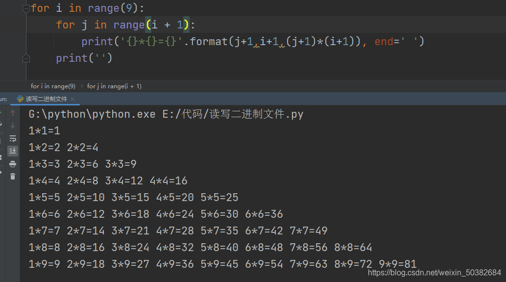 python流程控制结构学习心得 python程序流程控制课后_for循环_08