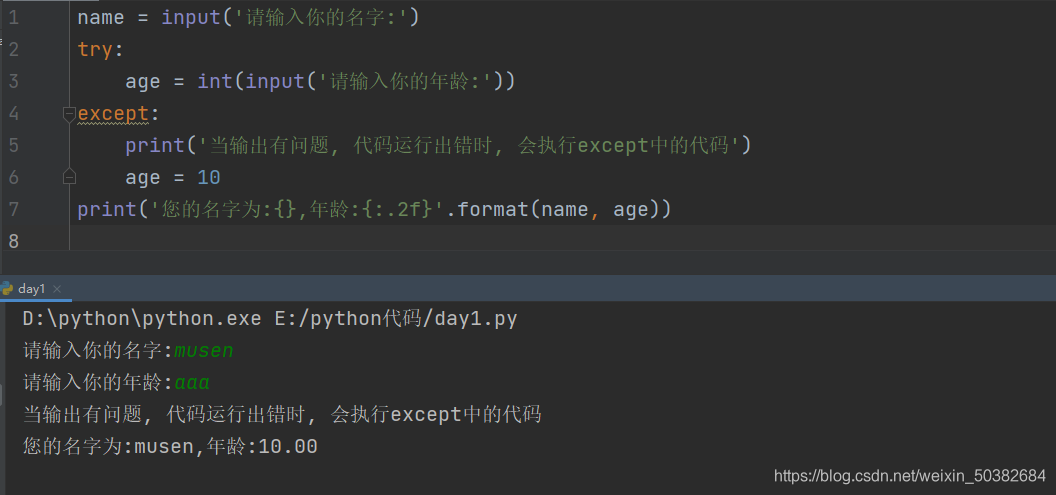 python流程控制结构学习心得 python程序流程控制课后_for循环_11