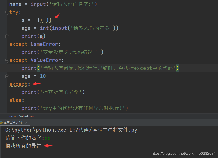 python流程控制结构学习心得 python程序流程控制课后_迭代_13