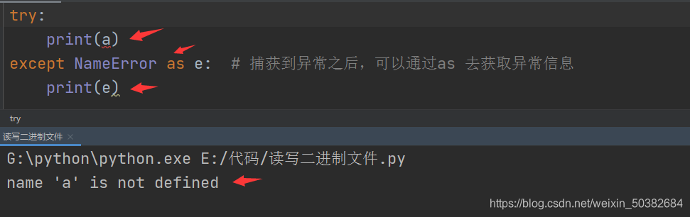 python流程控制结构学习心得 python程序流程控制课后_迭代_14