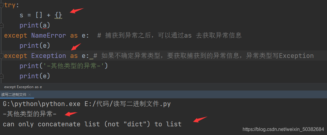 python流程控制结构学习心得 python程序流程控制课后_python流程控制结构学习心得_15