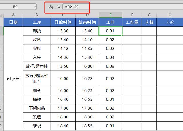 mysql日期减30分钟 excel日期相减得到小时_数据_03