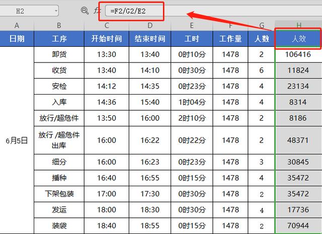 mysql日期减30分钟 excel日期相减得到小时_sql两个时间之间的小时差_07