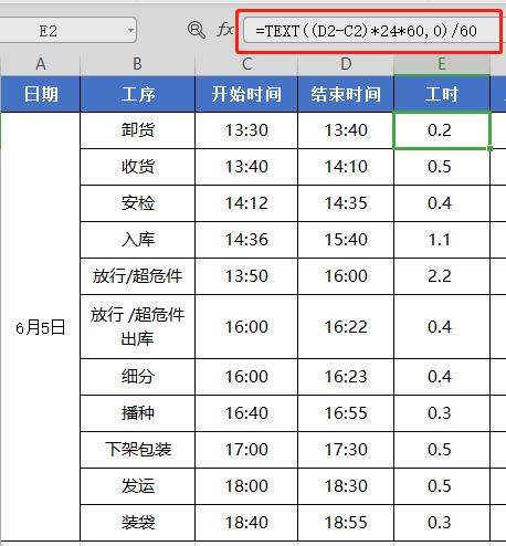 mysql日期减30分钟 excel日期相减得到小时_时间格式_08