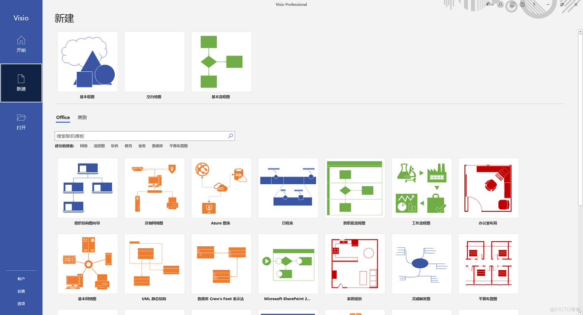 用visio画软件架构图 visio 软件架构图_绘图_03