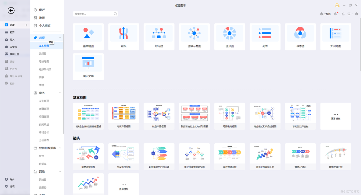 用visio画软件架构图 visio 软件架构图_商业_04