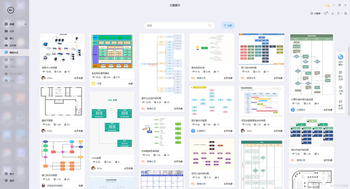 用visio画软件架构图 visio 软件架构图_经验分享_07