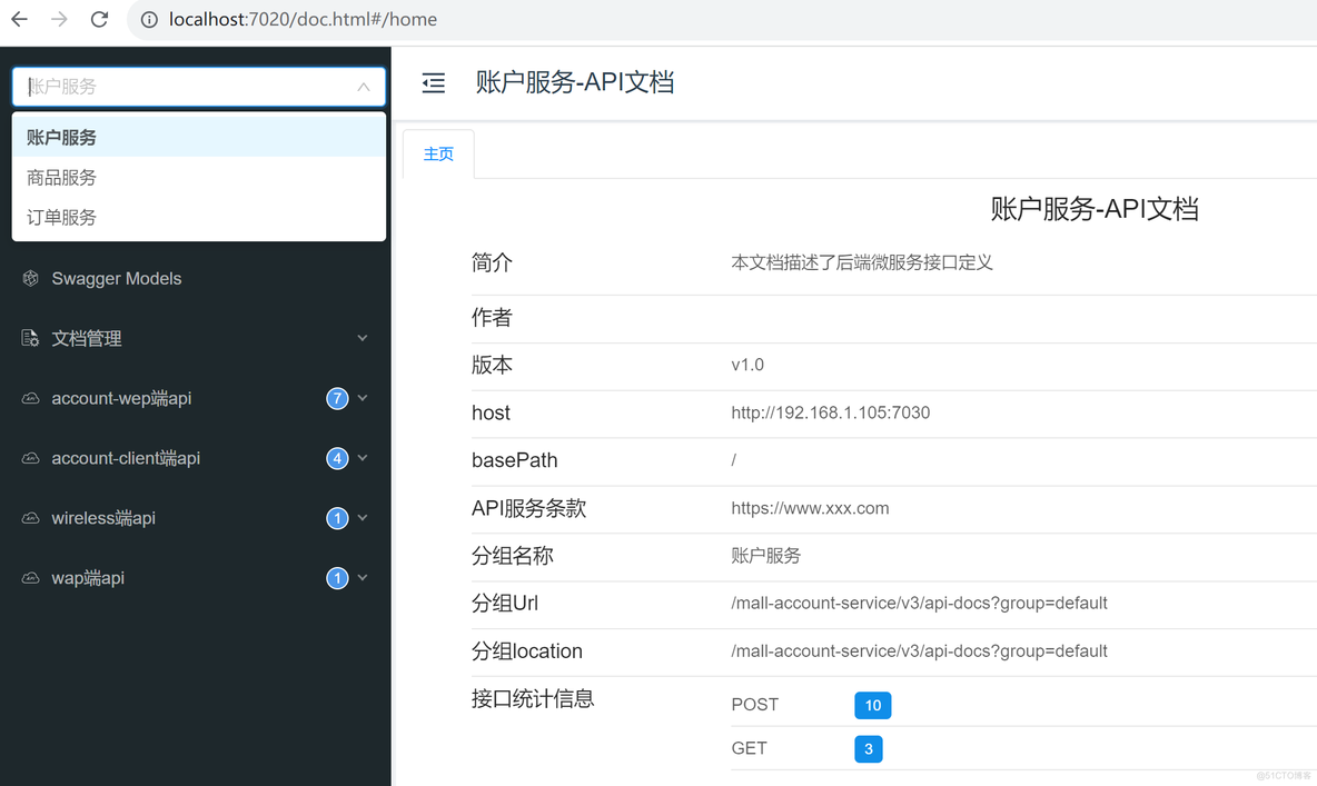 基于 COLA 架构的 Spring Cloud Alibaba（六） Spring Cloud Gateway_Spring Boot3_09