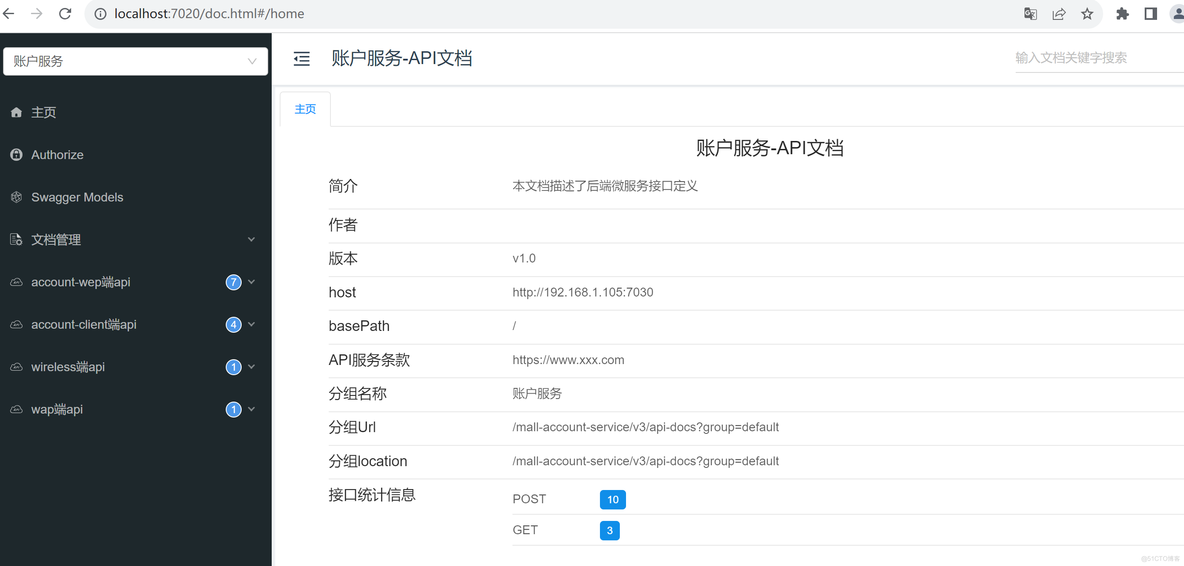 基于 COLA 架构的 Spring Cloud Alibaba（六） Spring Cloud Gateway_Spring Boot3_08