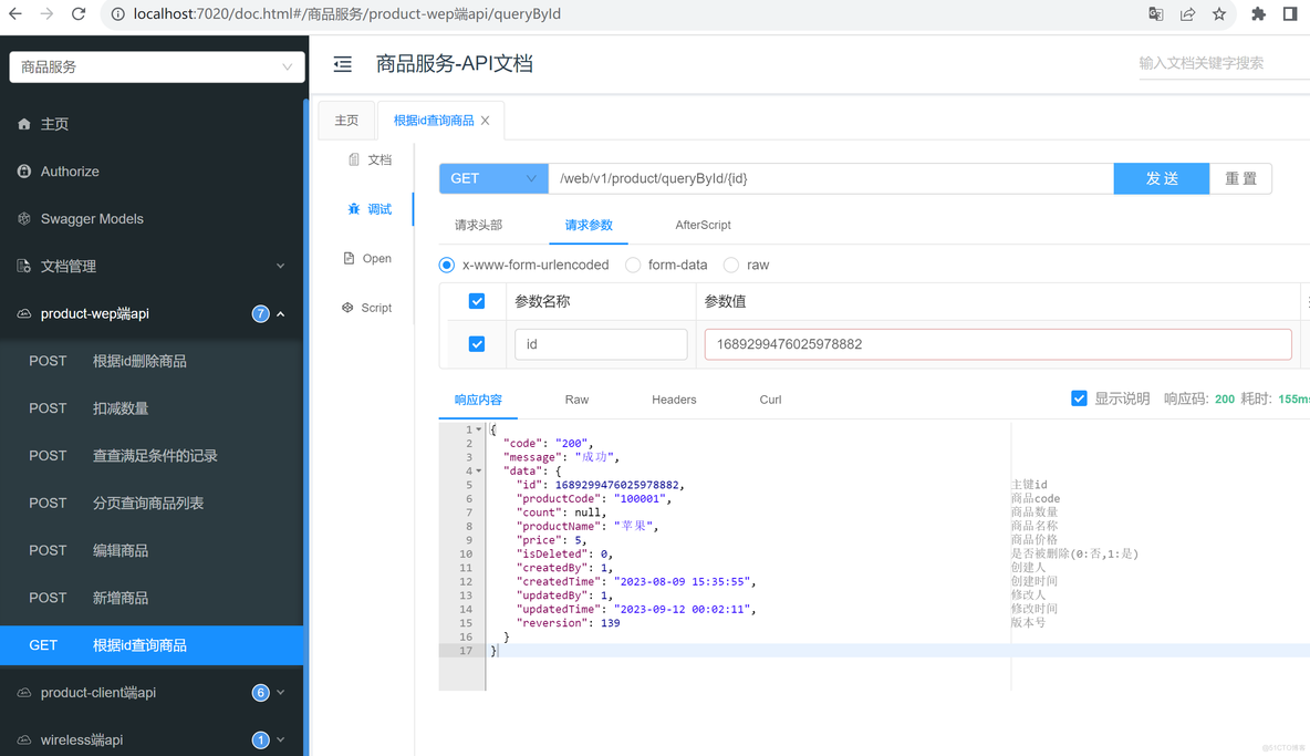 基于 COLA 架构的 Spring Cloud Alibaba（六） Spring Cloud Gateway_Spring Cloud Gateway_11