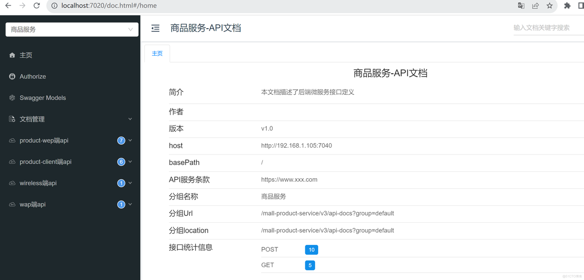 基于 COLA 架构的 Spring Cloud Alibaba（六） Spring Cloud Gateway_Spring Cloud Gateway_10