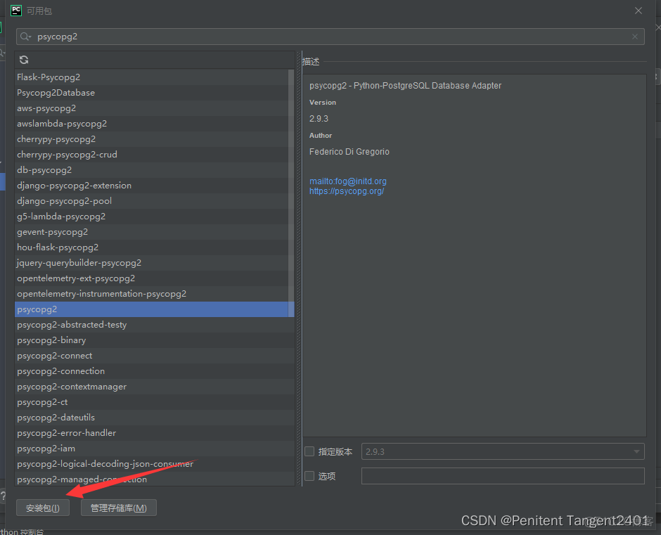 pycharm 连接docker pycharm 连接虚拟机opengauss数据库_ide_02