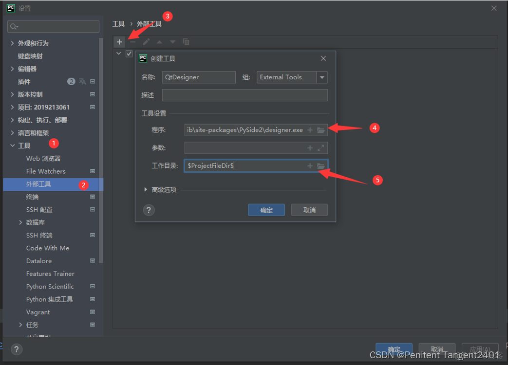 pycharm 连接docker pycharm 连接虚拟机opengauss数据库_ide_07