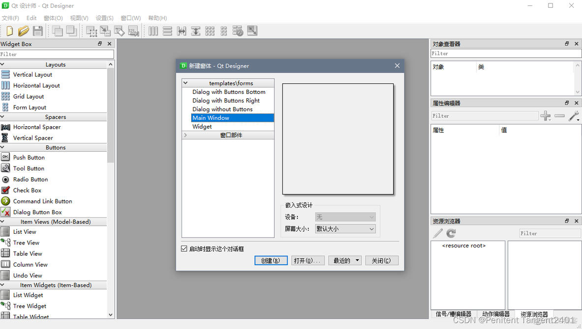 pycharm 连接docker pycharm 连接虚拟机opengauss数据库_python_08