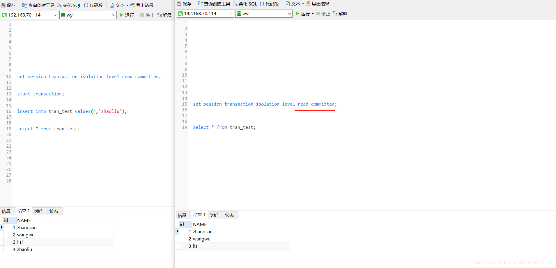 mysql 事务ID执行的sql mysql事务id内部生成机制_mysql_04