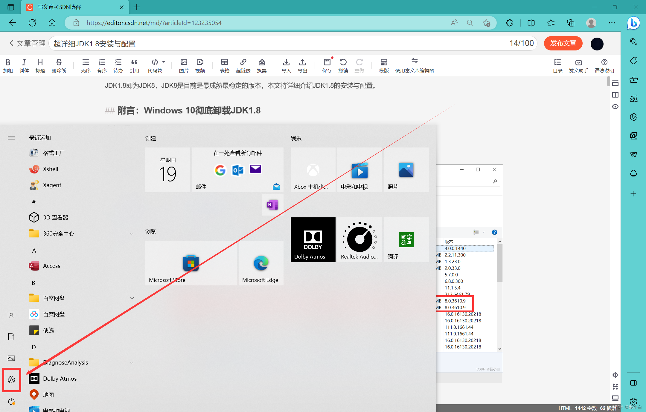 wibdows 删除java环境 win10删除jdk_windows