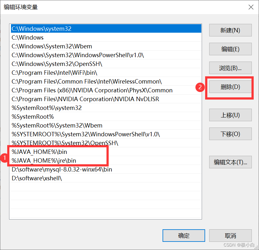 wibdows 删除java环境 win10删除jdk_linux_12