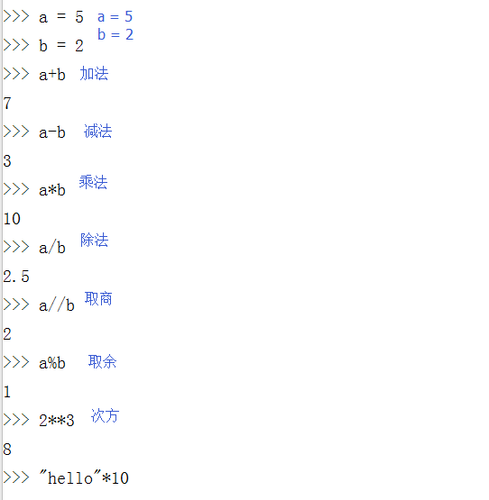 python字符和整数比较 python字符串和数字比较_python字符和整数比较_10