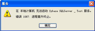 sybase连接客户端 sybase配置地址和端口_客户端_19