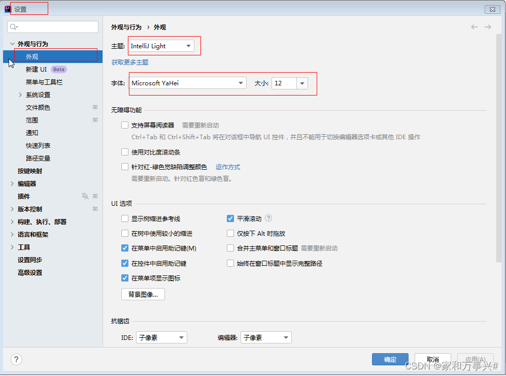 idea社区版javaee idea社区版java开发_idea社区版javaee_07