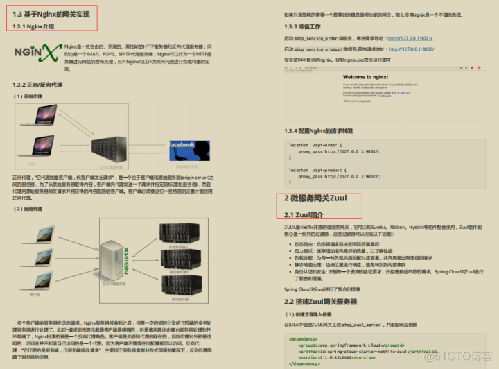 微服务后端用SPRING BOOT 还是GO 微服务架构spring_架构_11