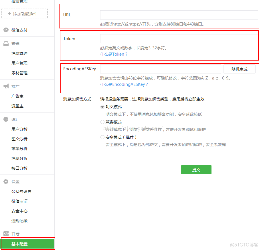 微信开发者工具怎么显示公众号界面 微信公众号开发者模式_微信开发者工具怎么显示公众号界面_02