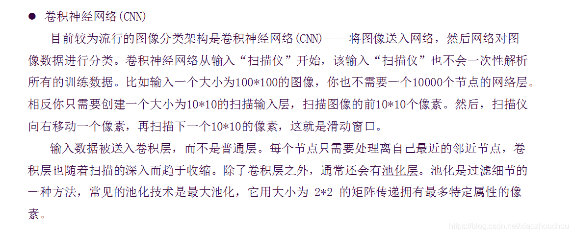 计算机视觉 技术架构 计算机视觉基本知识_卷积神经网络_14