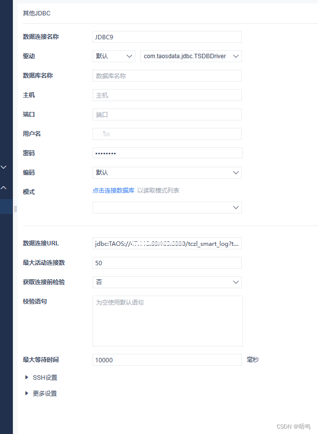 帆软如何连接mysql 帆软连接access_elasticsearch_10