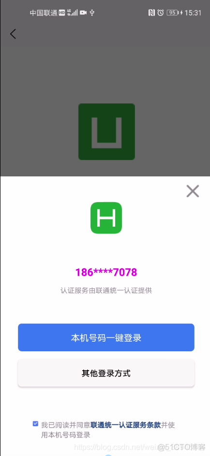 android 实现一键登录 免费 手机 一键登录_开发者_08