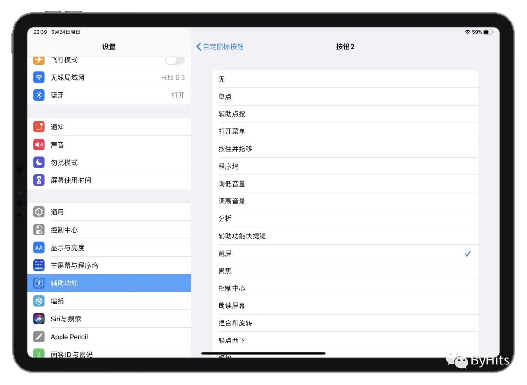 ios 数据转模型 的优点 苹果数据转换器怎么用_ios 数据转模型 的优点_19